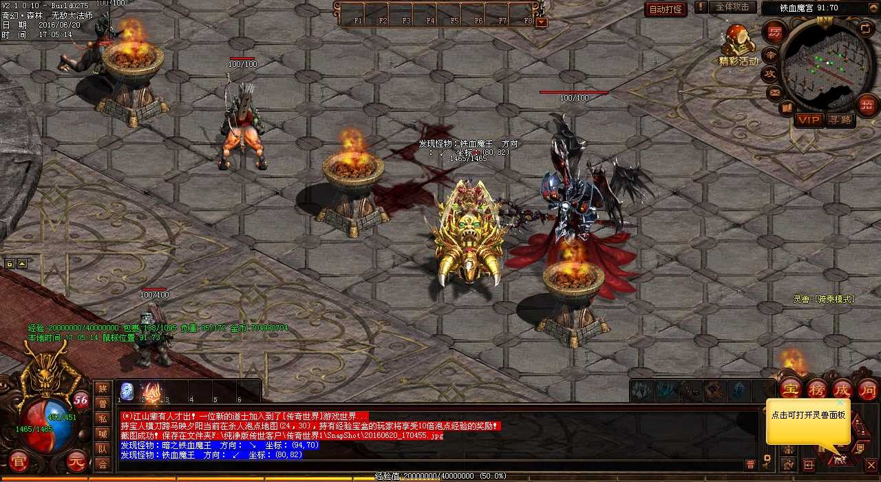 打法大揭秘!热血传奇私服上古青龙如何击败