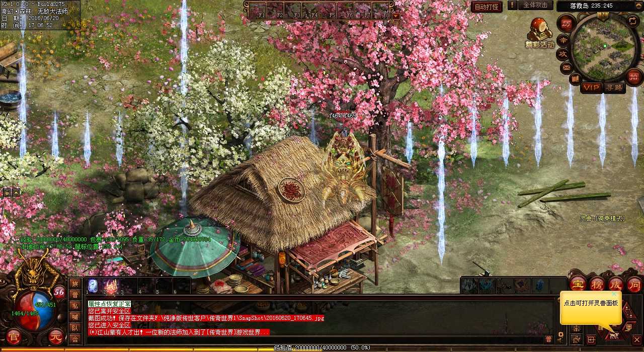 神龙宝藏攻略:详解各种热血传奇sf玩法规则