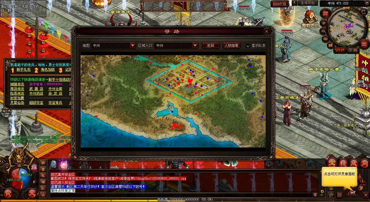打造最全面可靠的炼狱魔城地图,适用于热血传奇sf和传奇世界sf