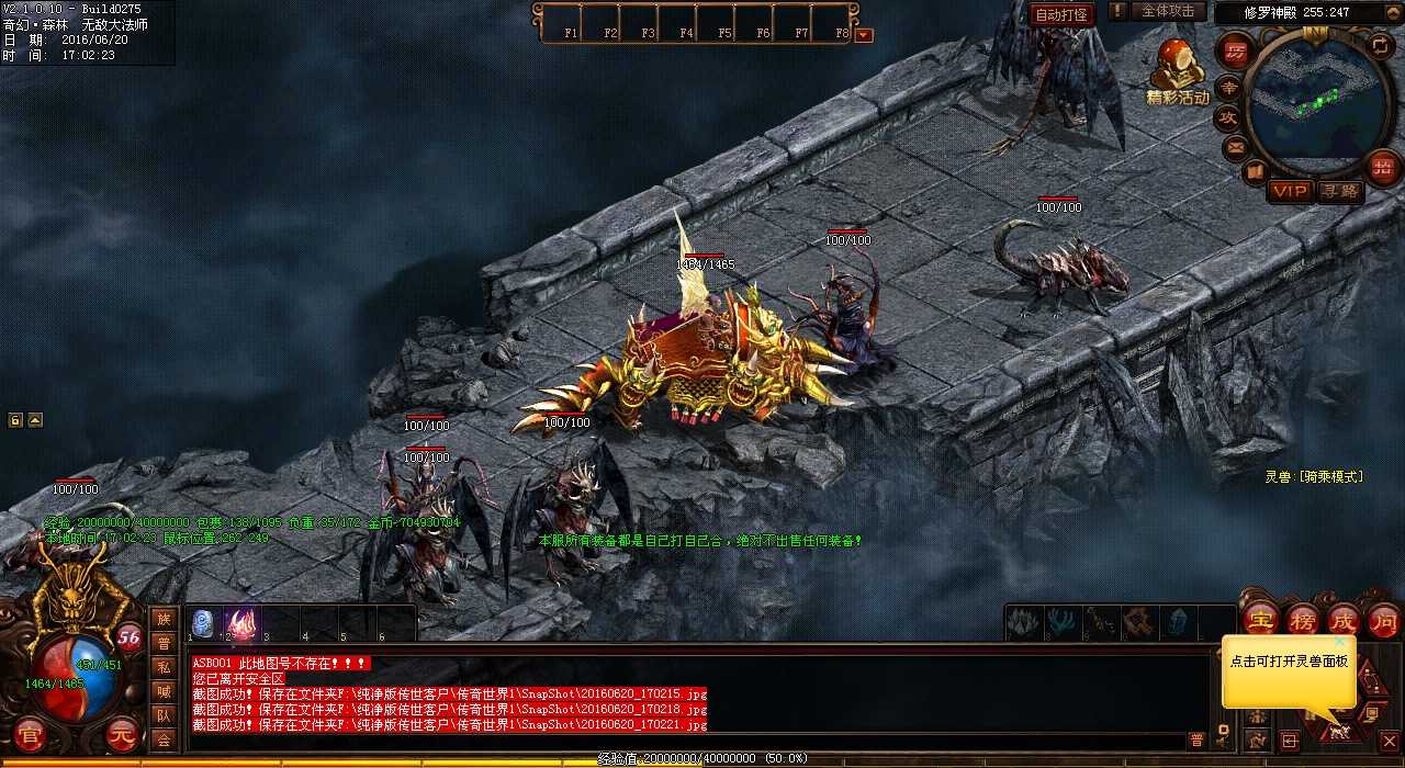 玩转千级巨兽,千铁血魔王挑战攻略分享!(1.76传奇)